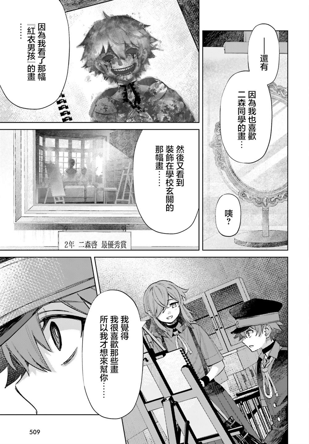 第15话10