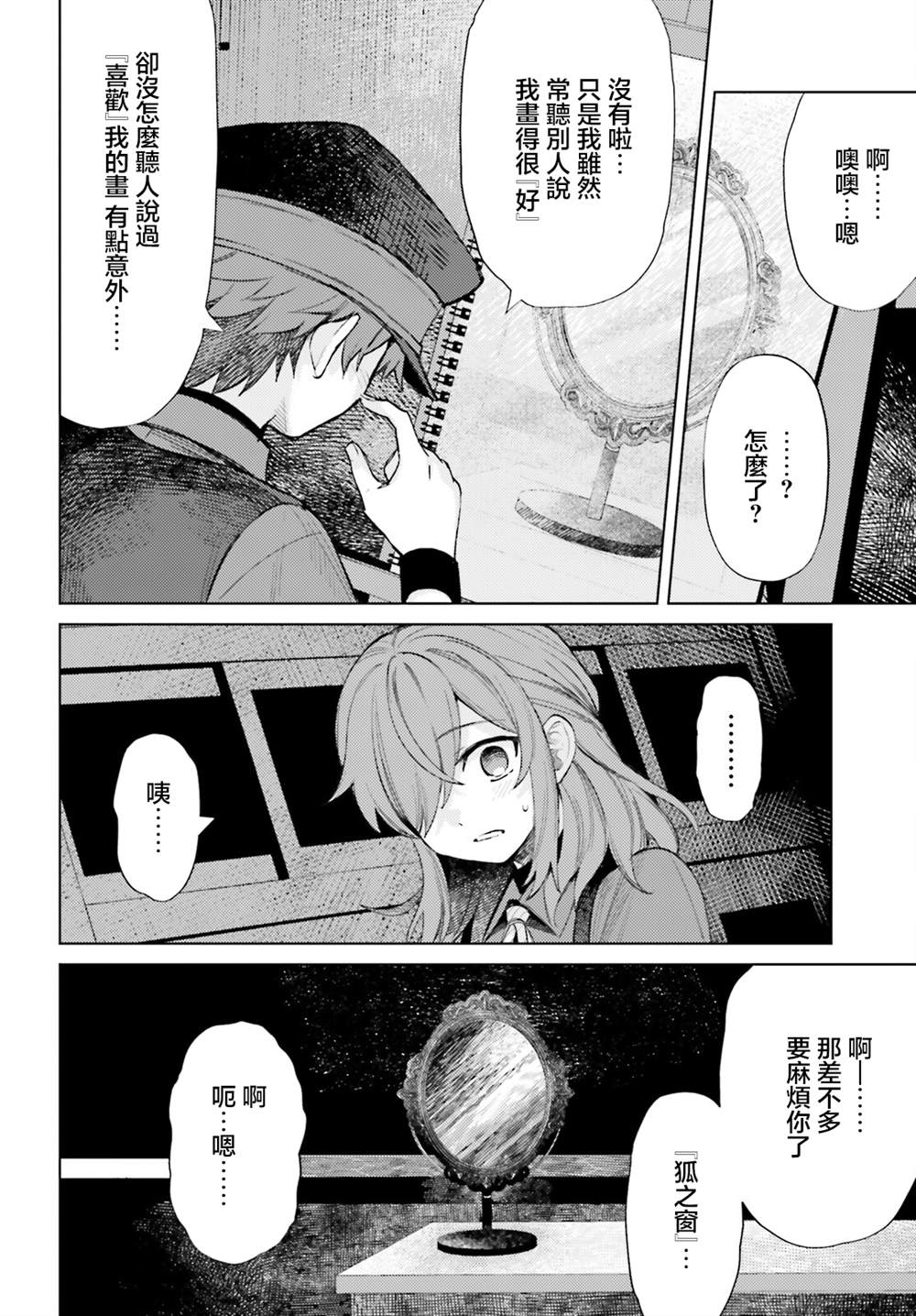 第15话11