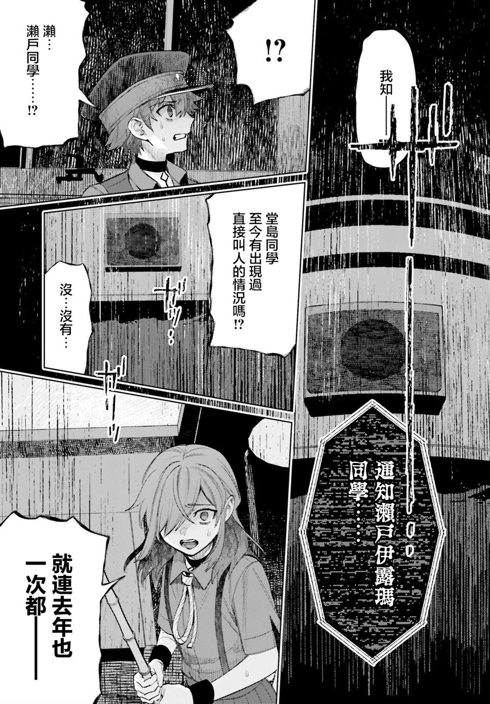 第15话12