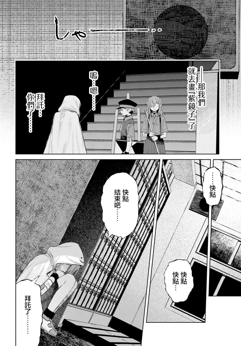 第15话13