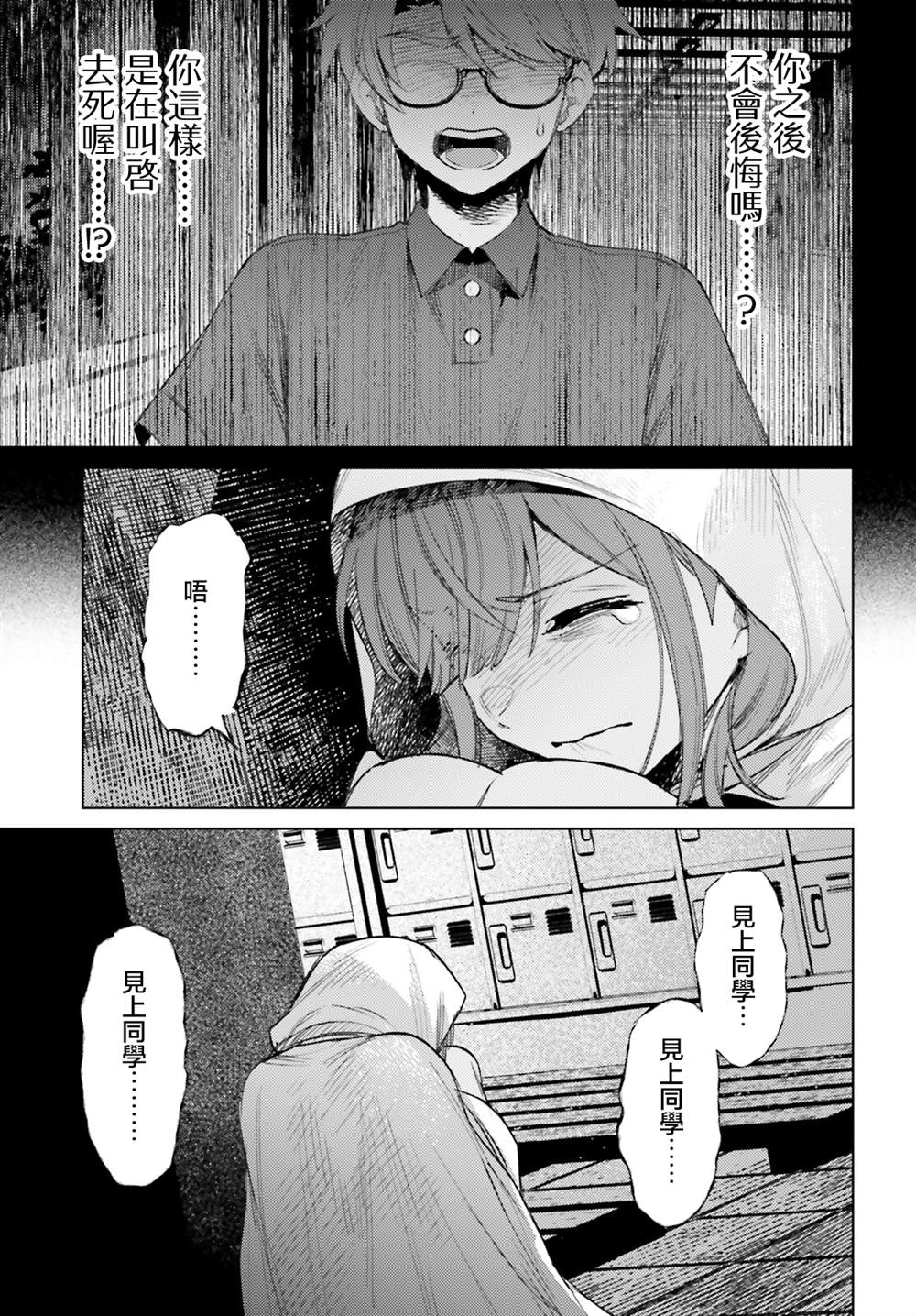 第15话14
