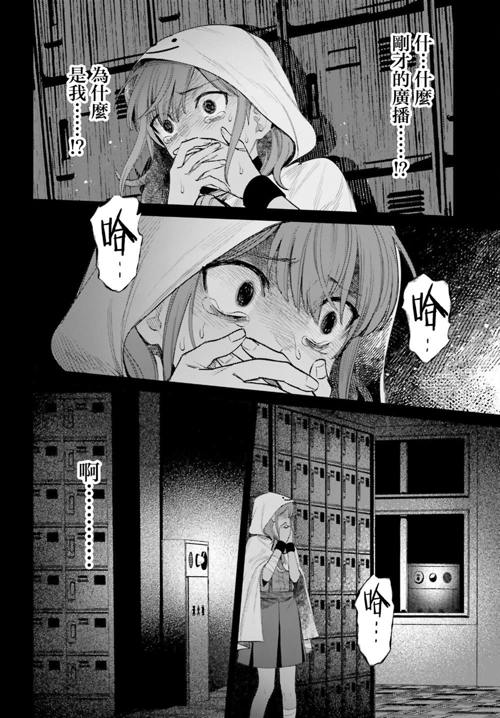 第15话19