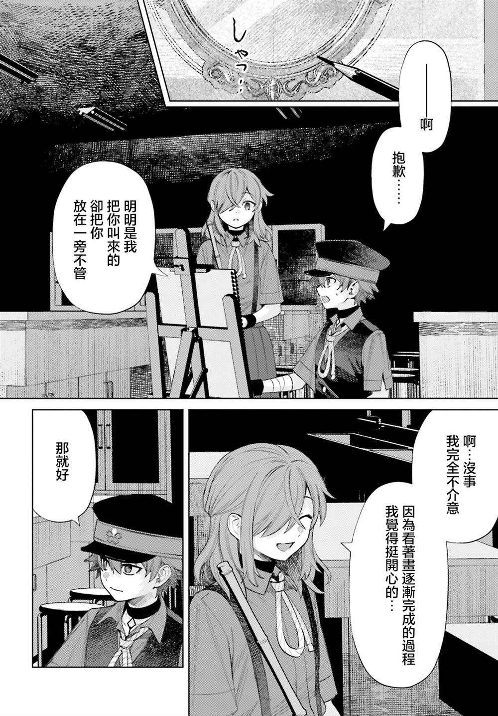 第15话3