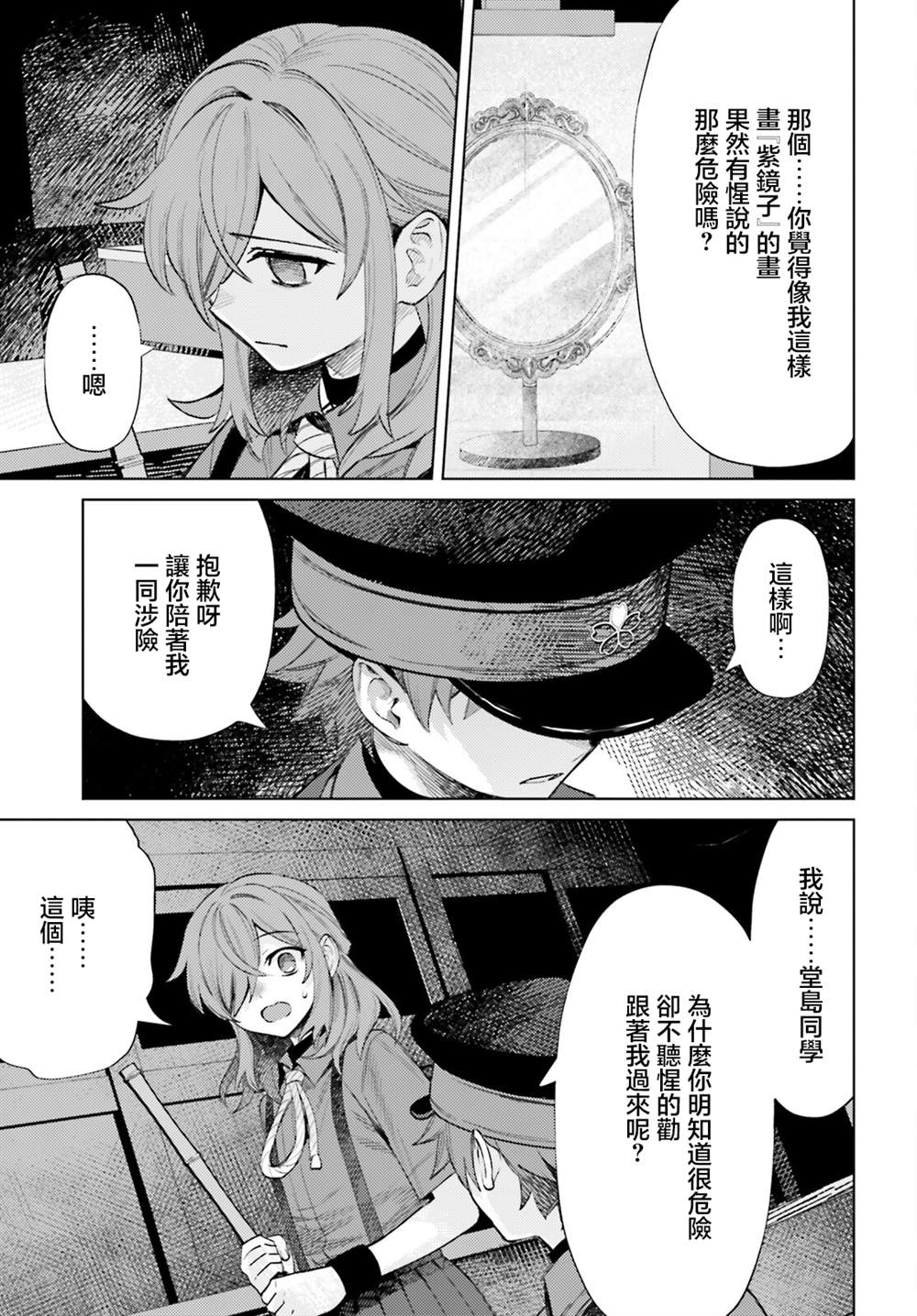 第15话4