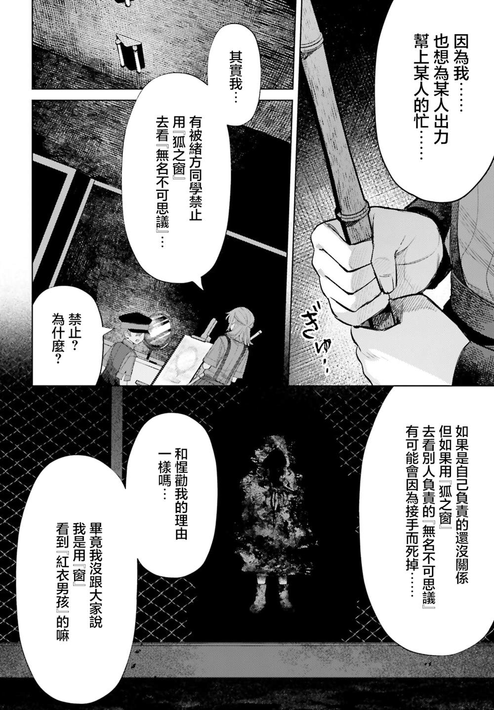 第15话5