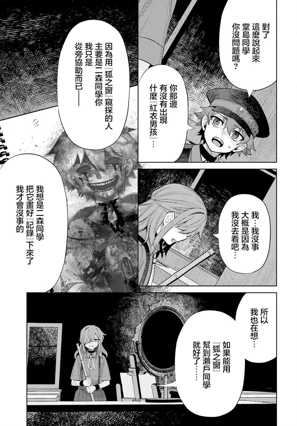 第15话6