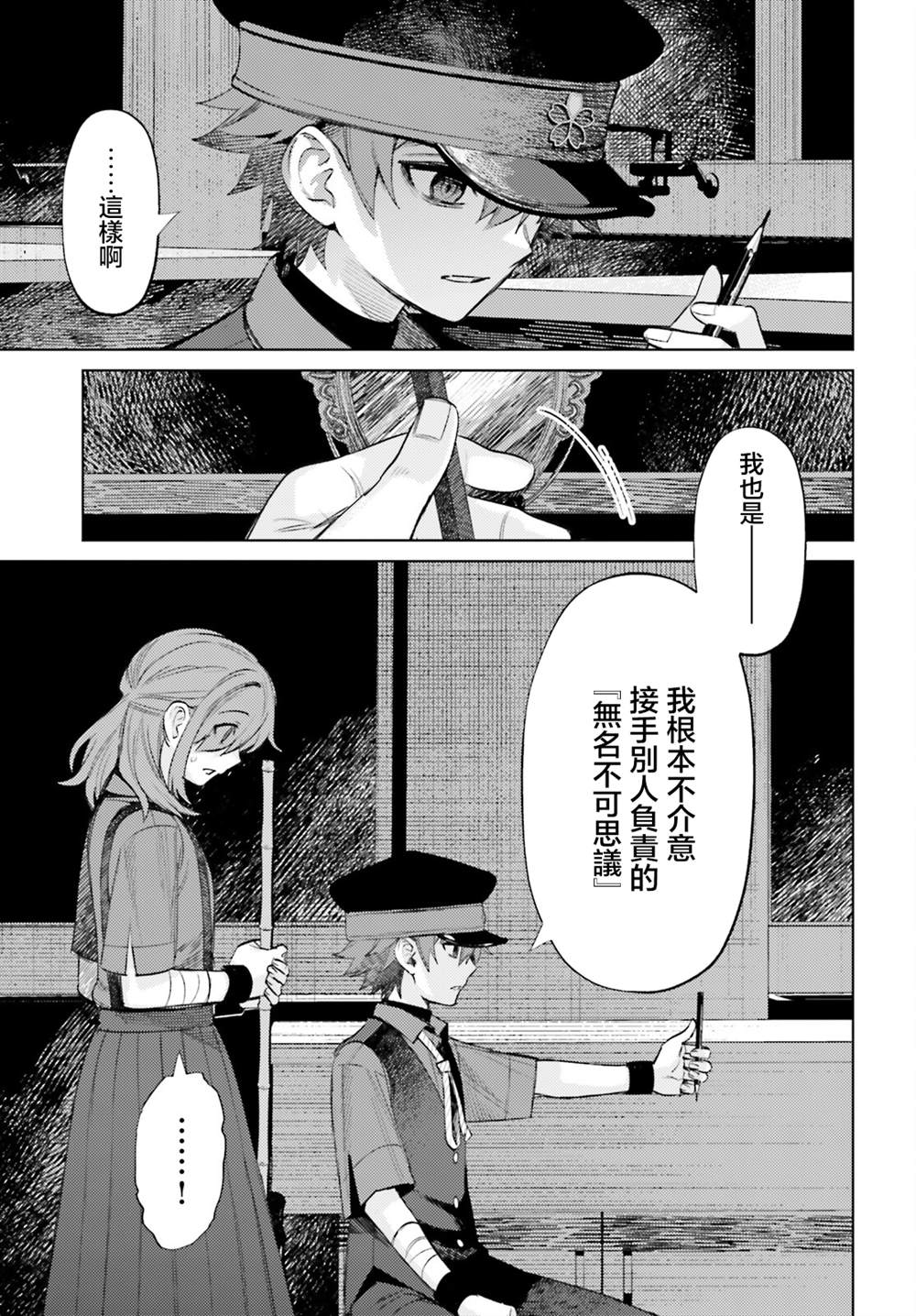 第15话8