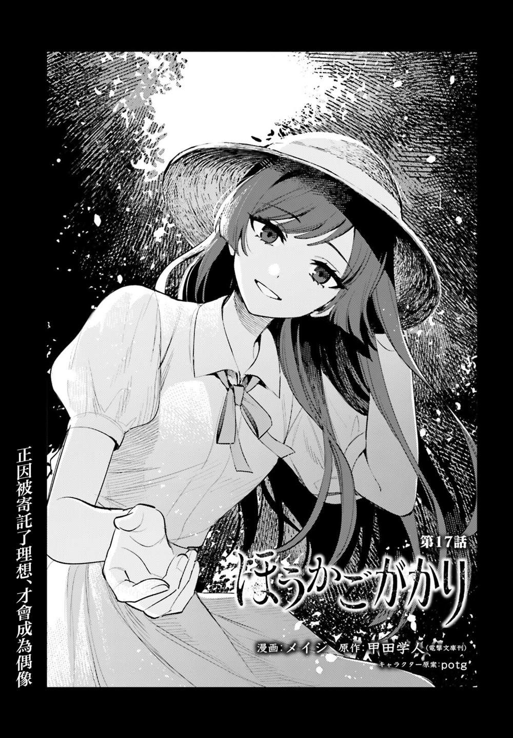 第17话0