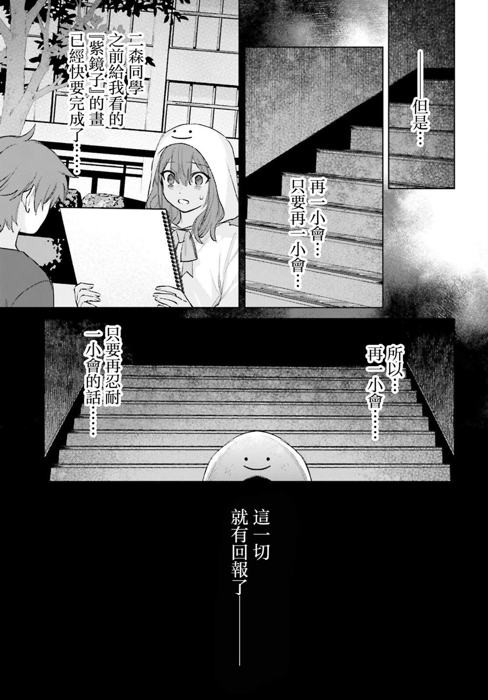 第17话10