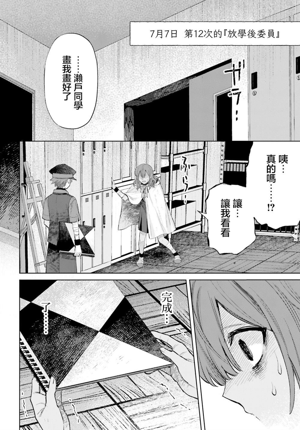 第17话11