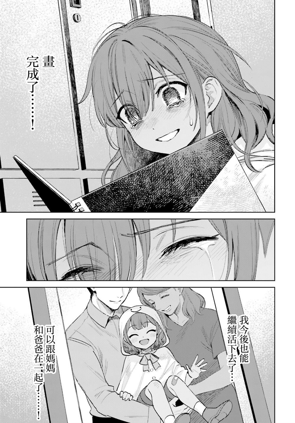第17话12