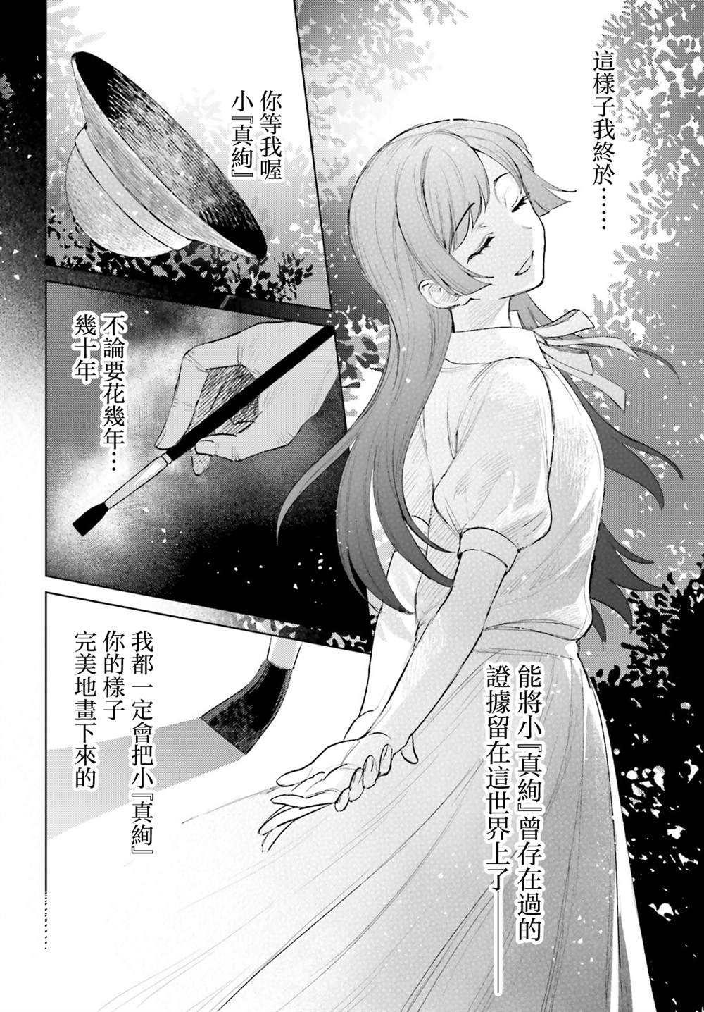 第17话13