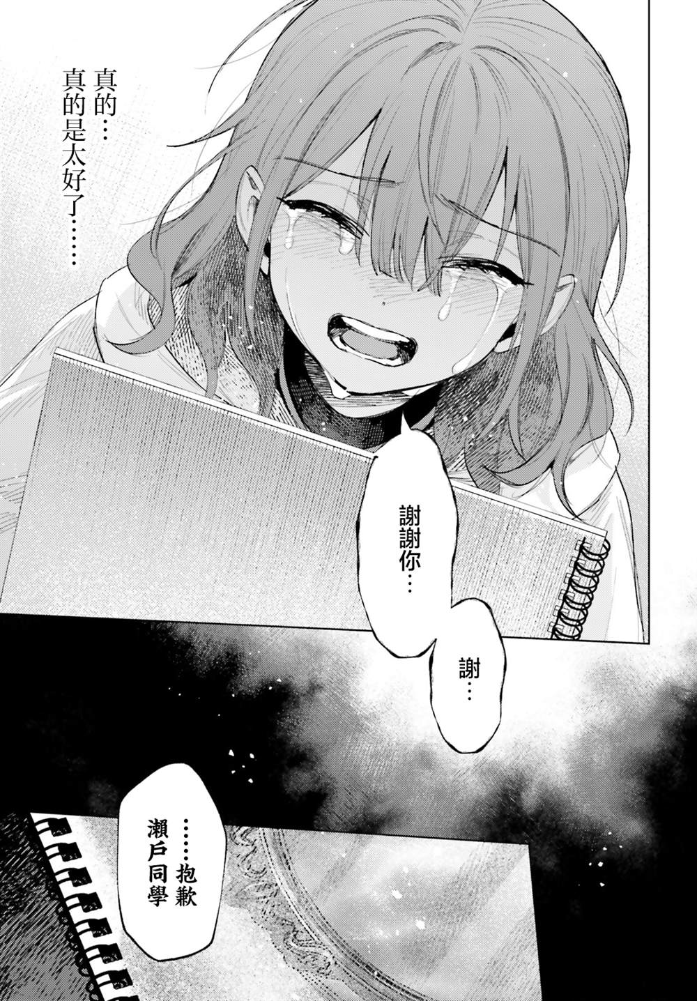 第17话14
