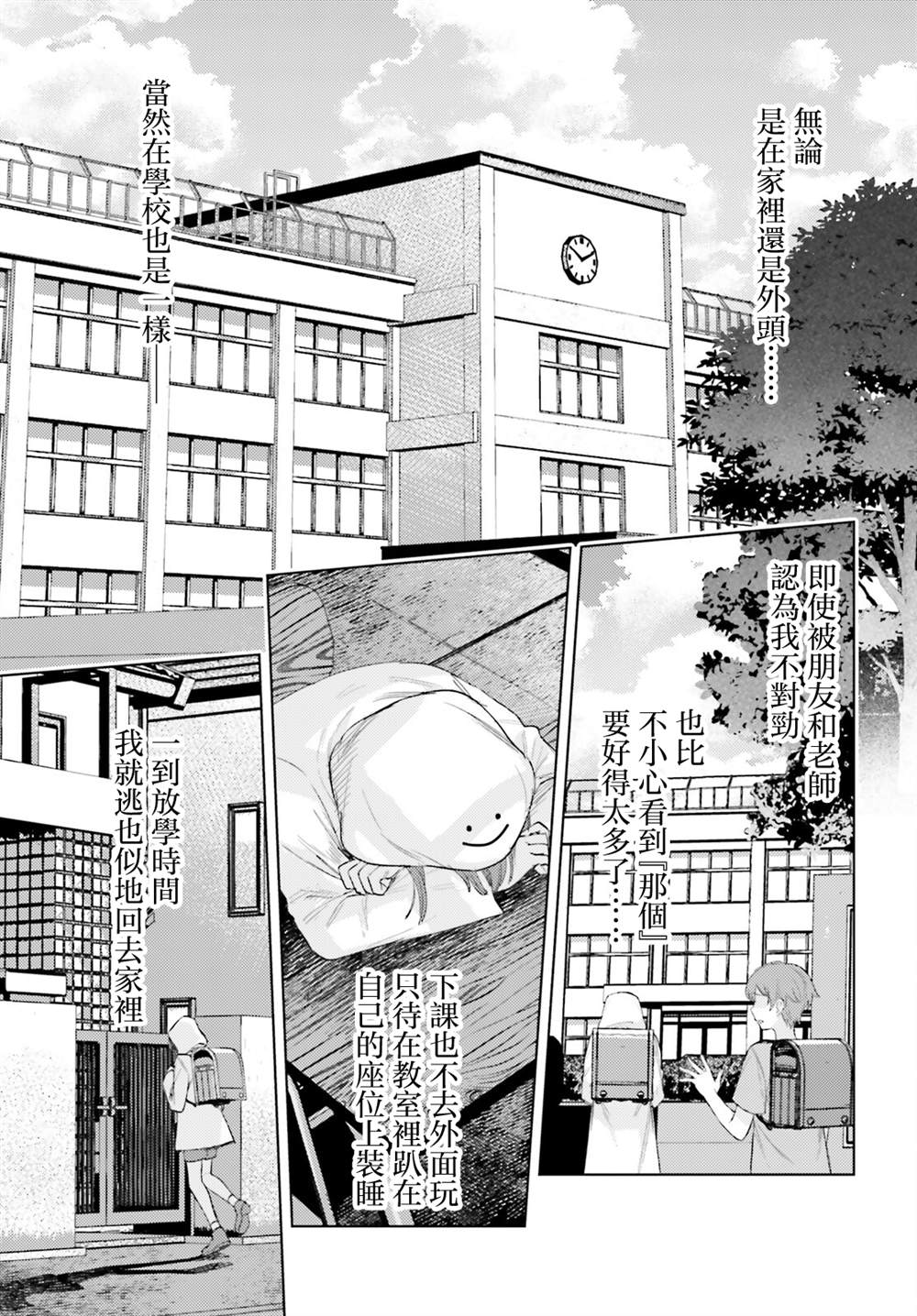 第17话2