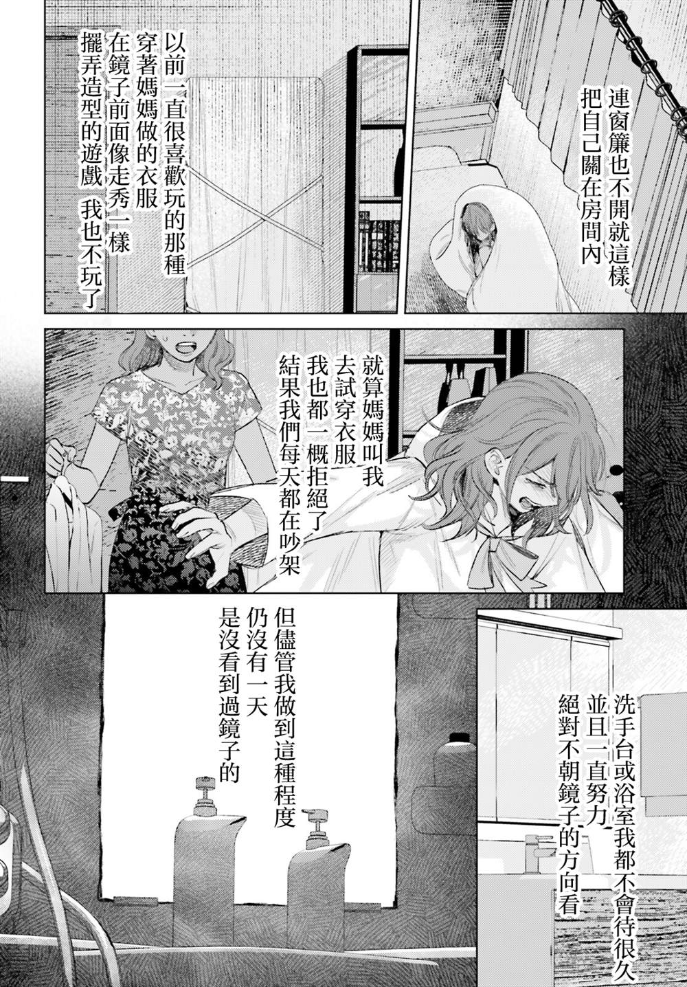第17话3