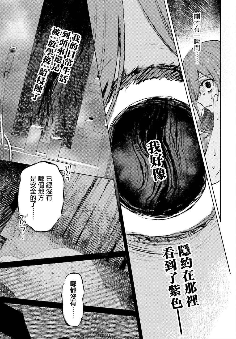 第17话4
