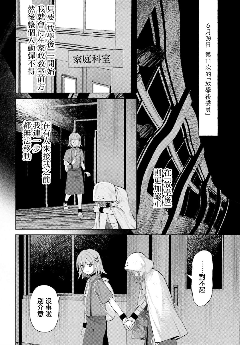 第17话5