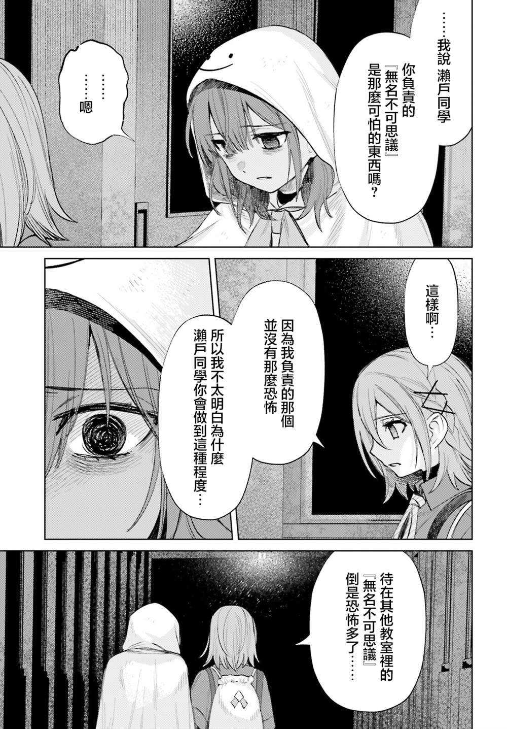 第17话6