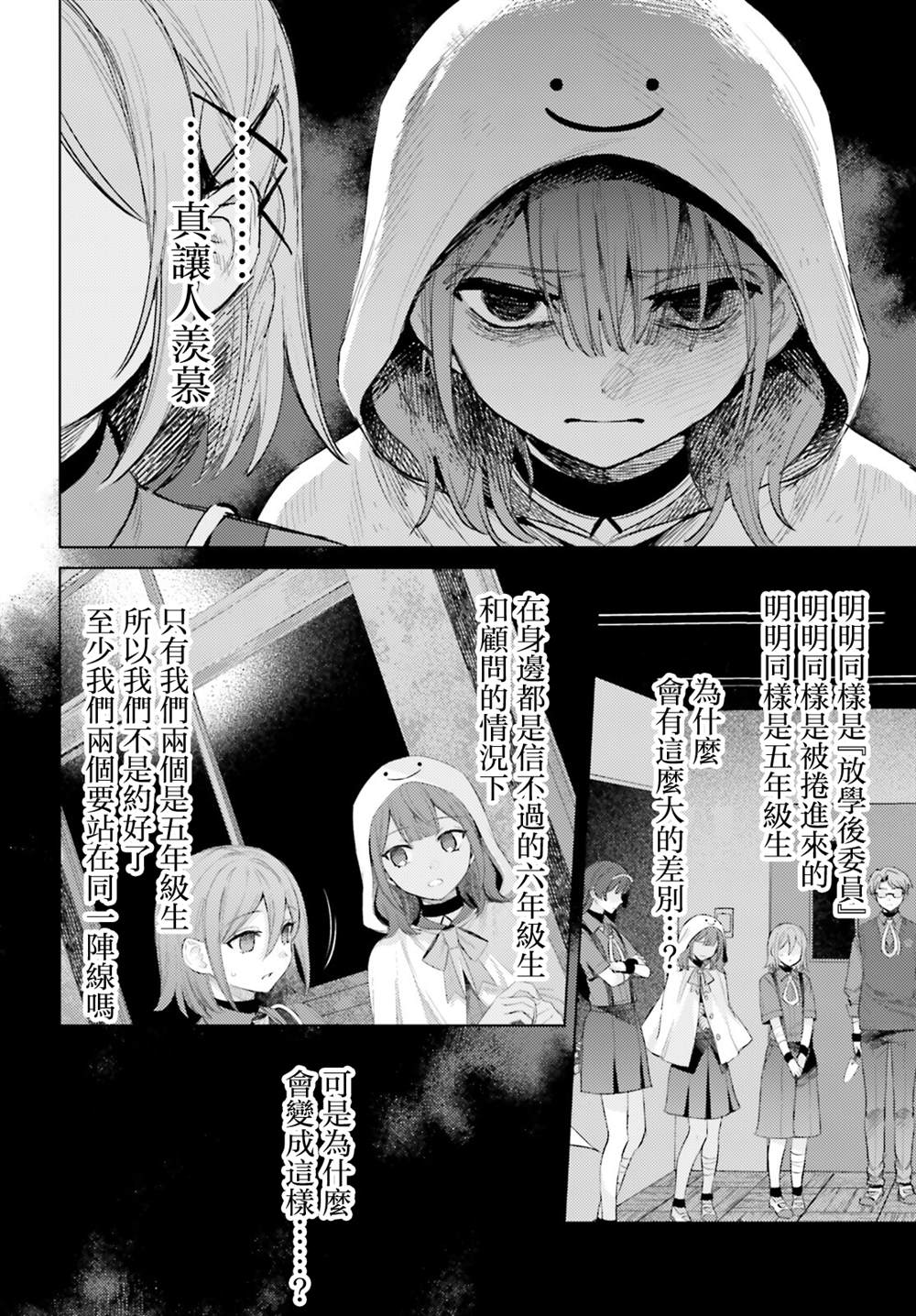 第17话7