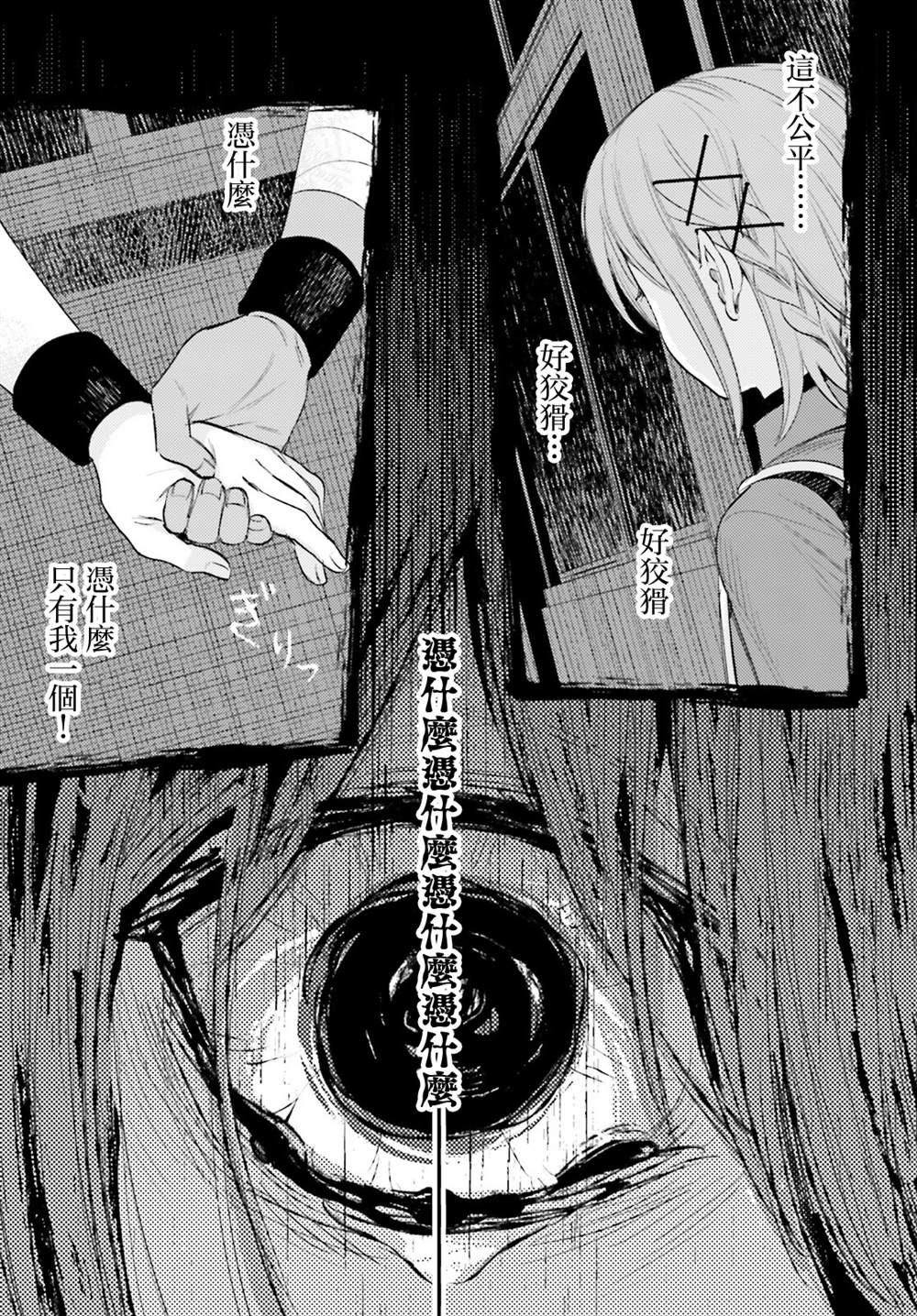 第17话8