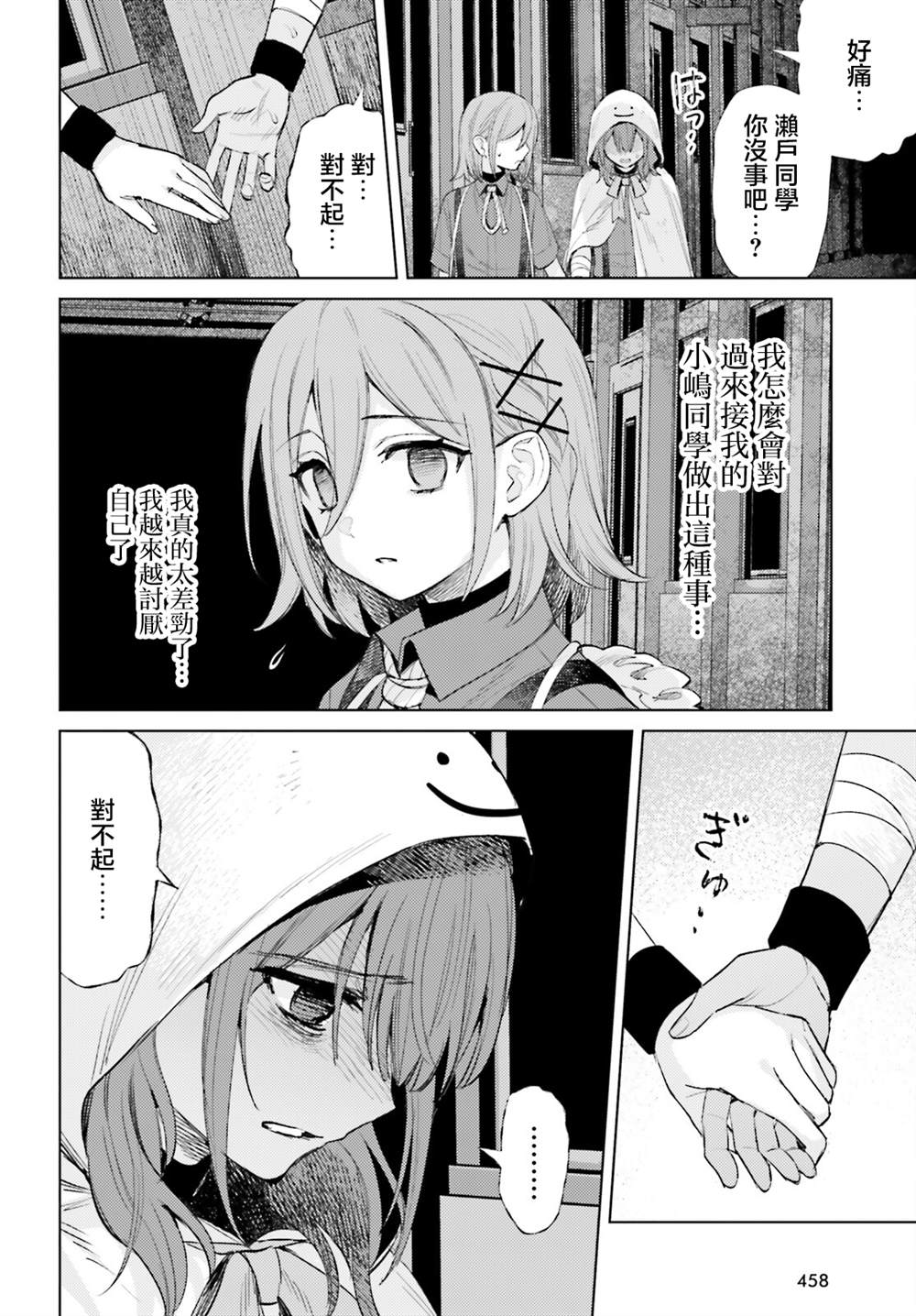第17话9