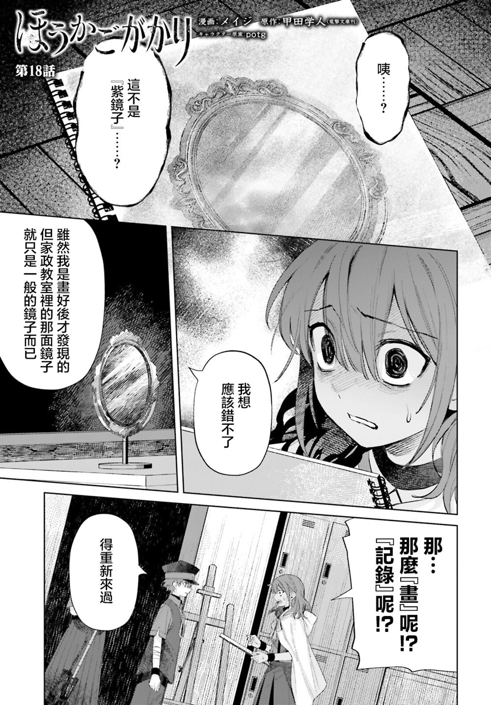 第18话0