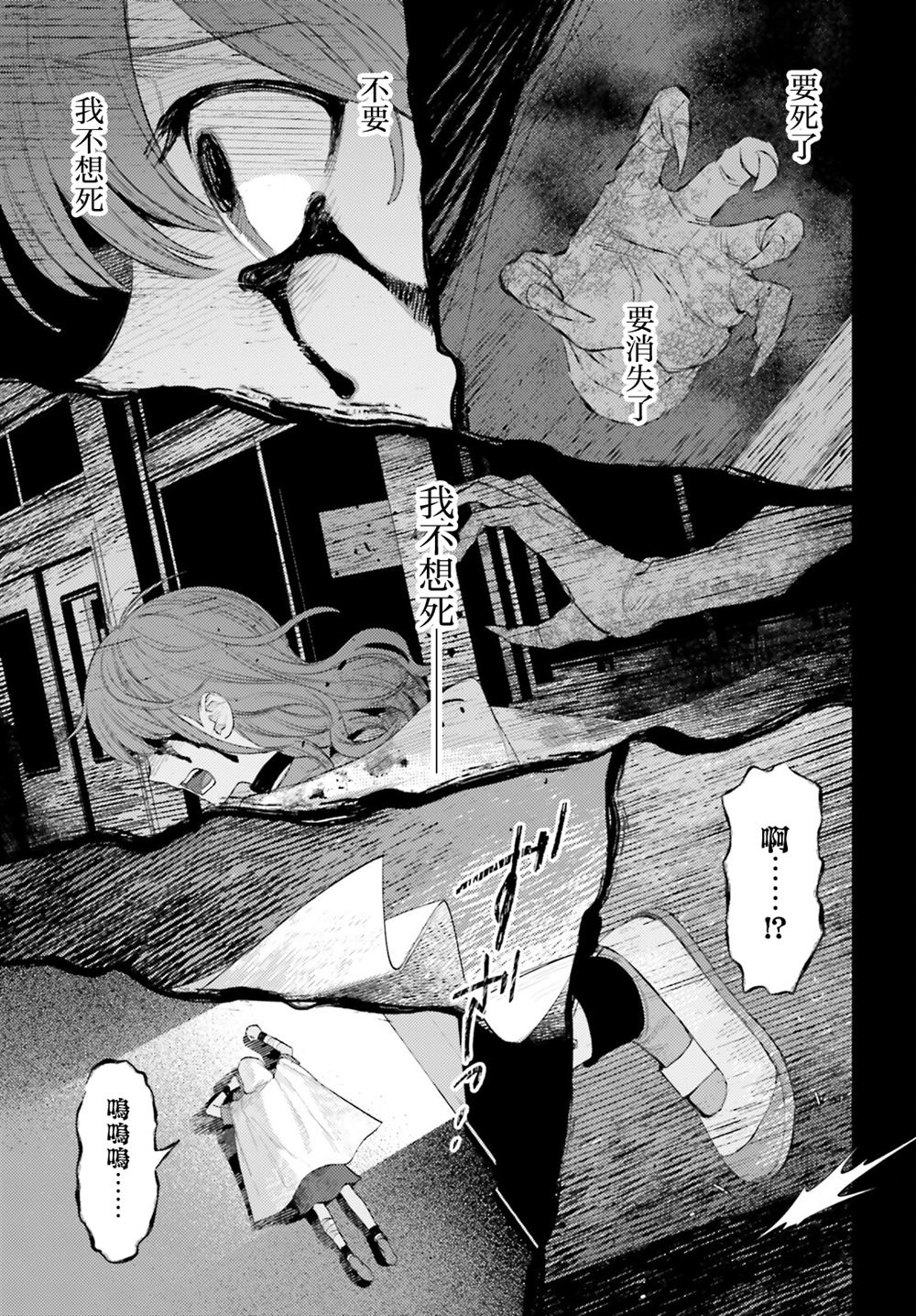 第18话11