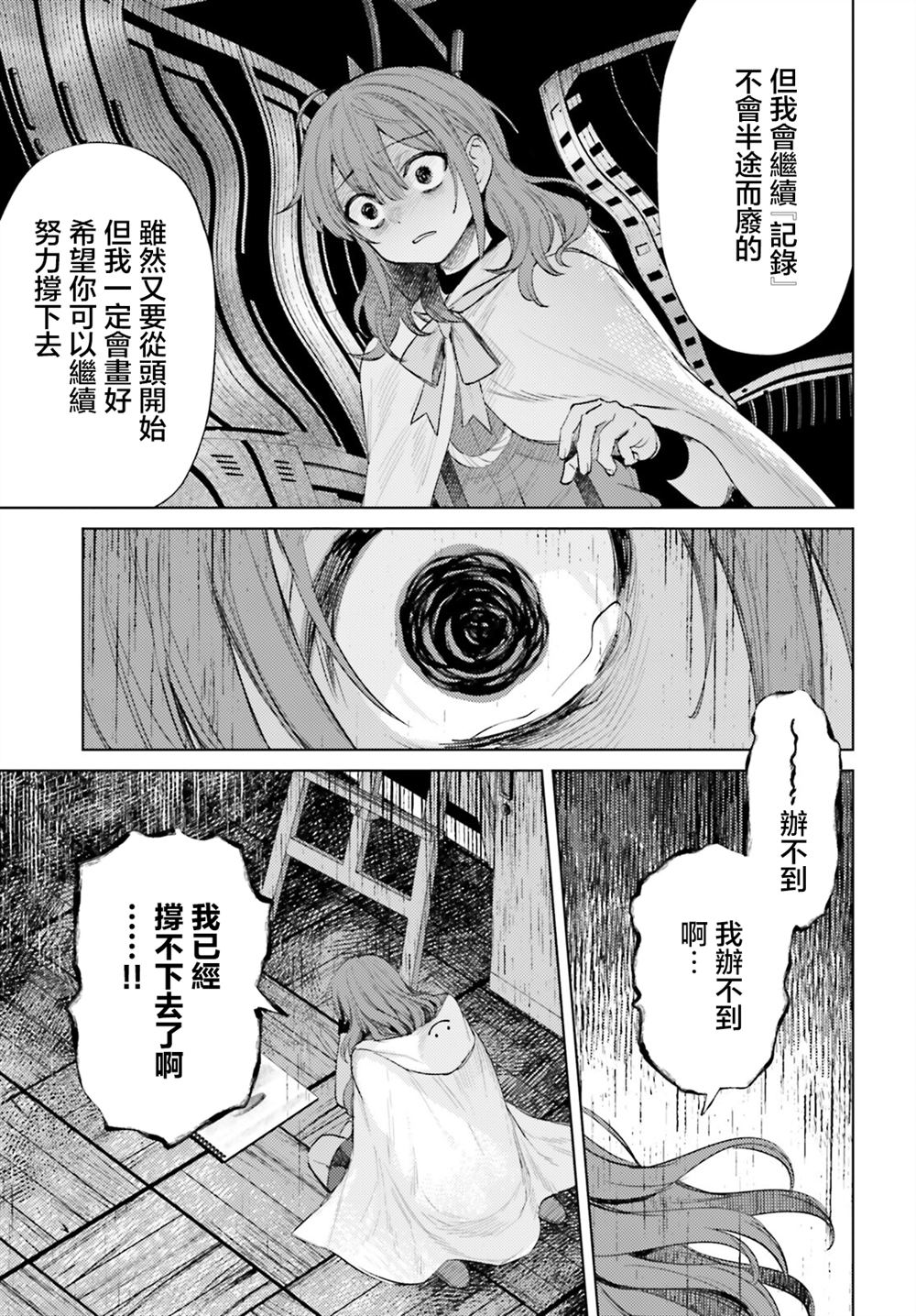 第18话2