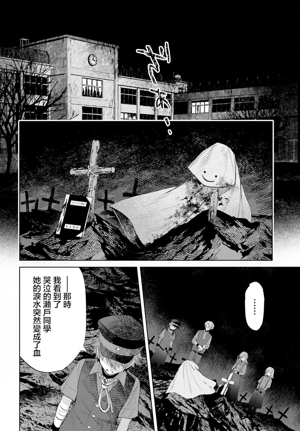 第18话23