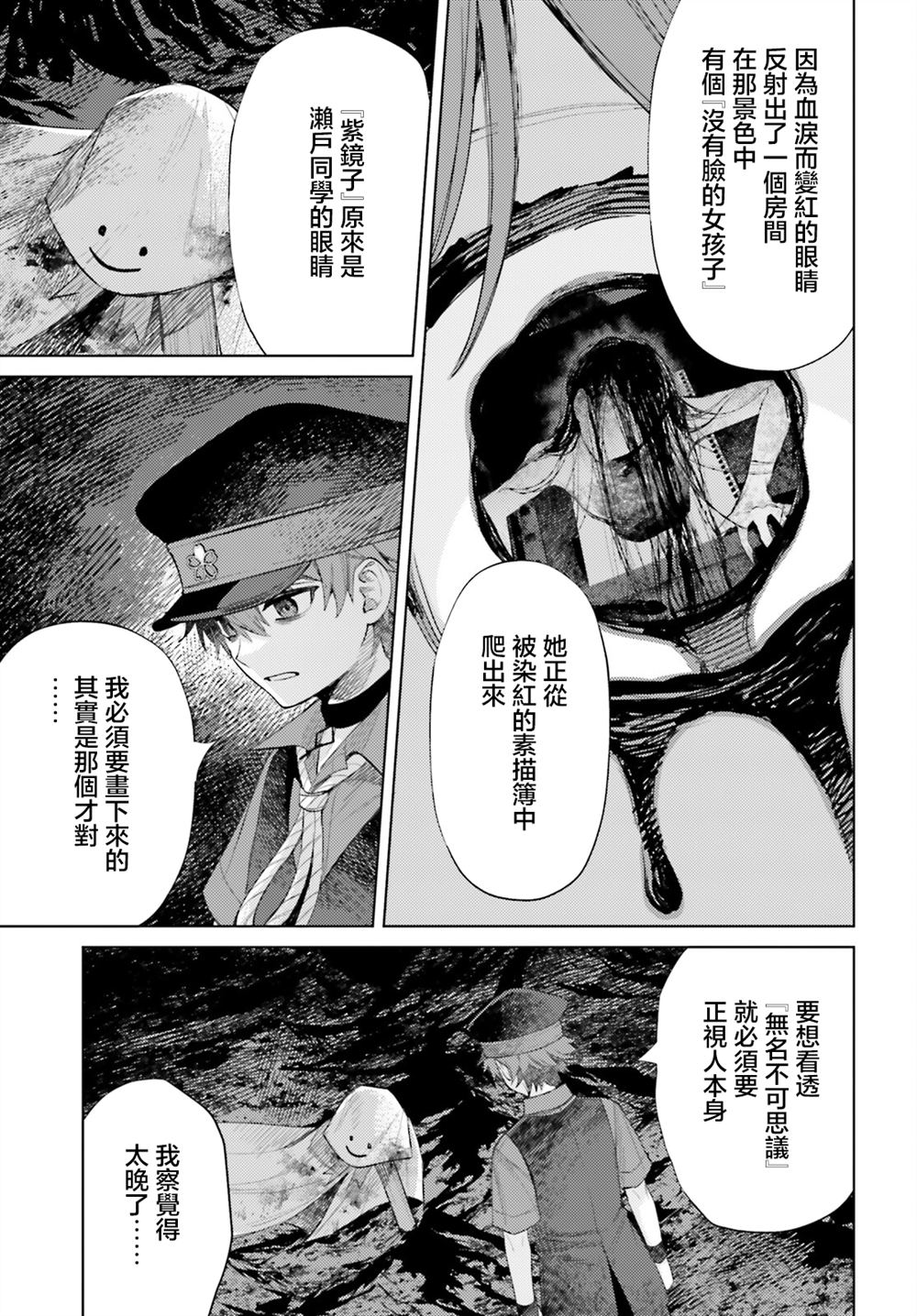 第18话24