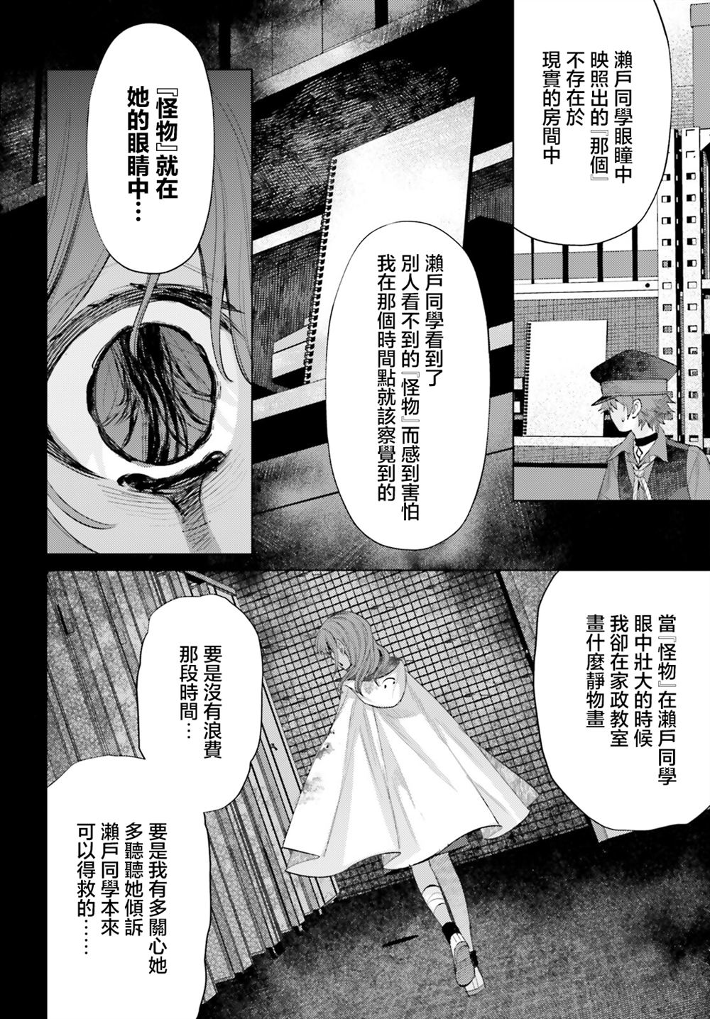 第18话25