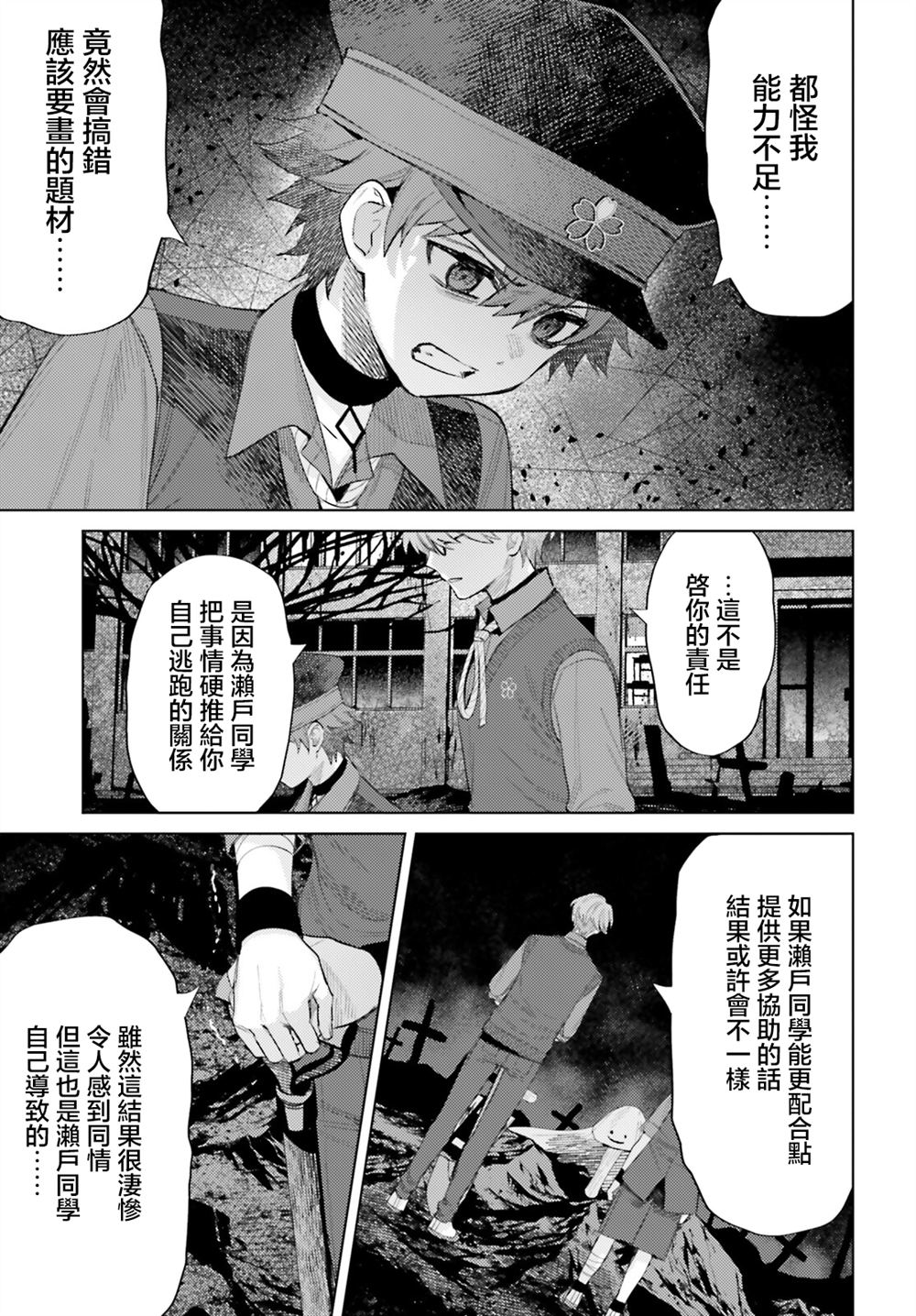 第18话26