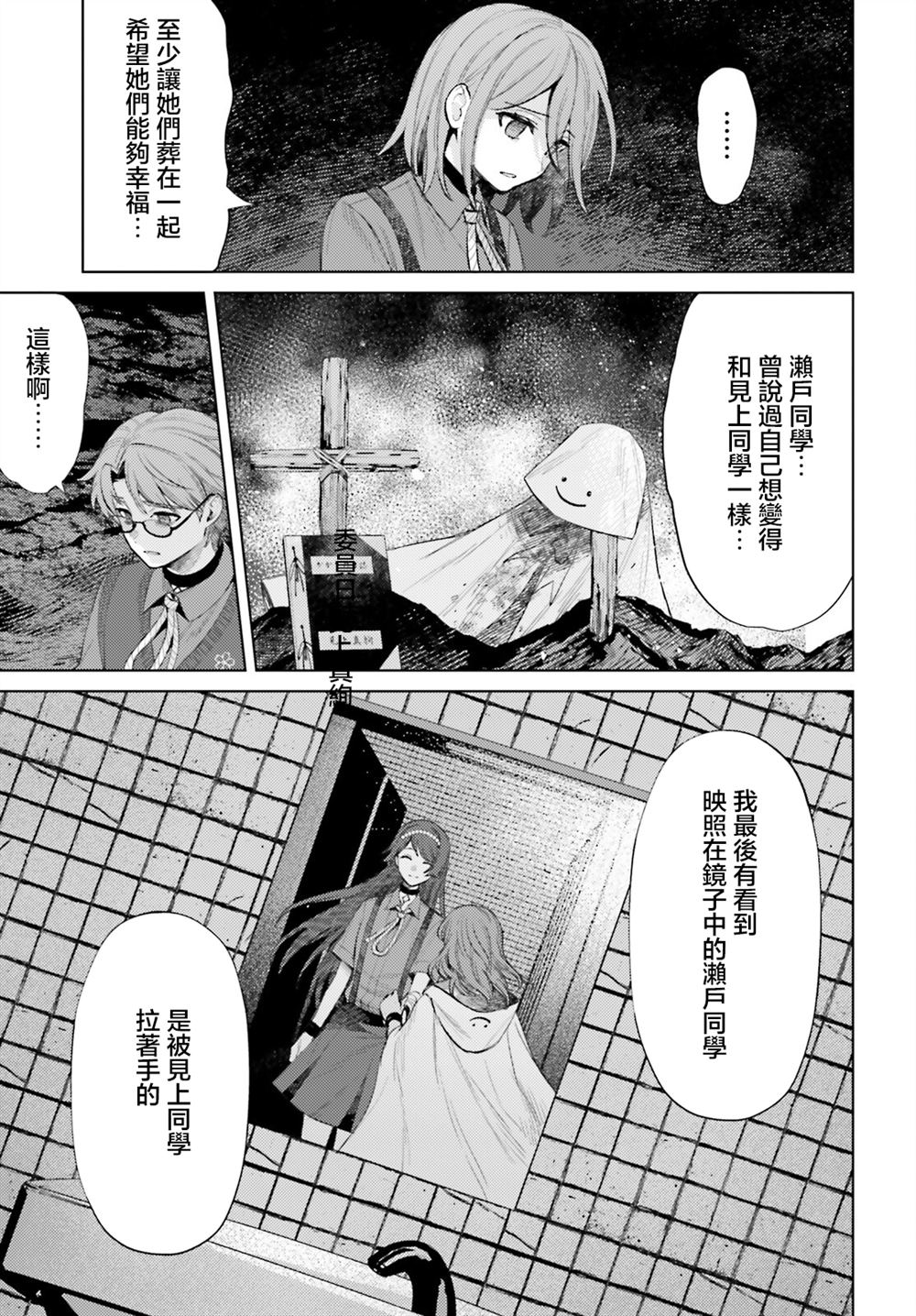 第18话28