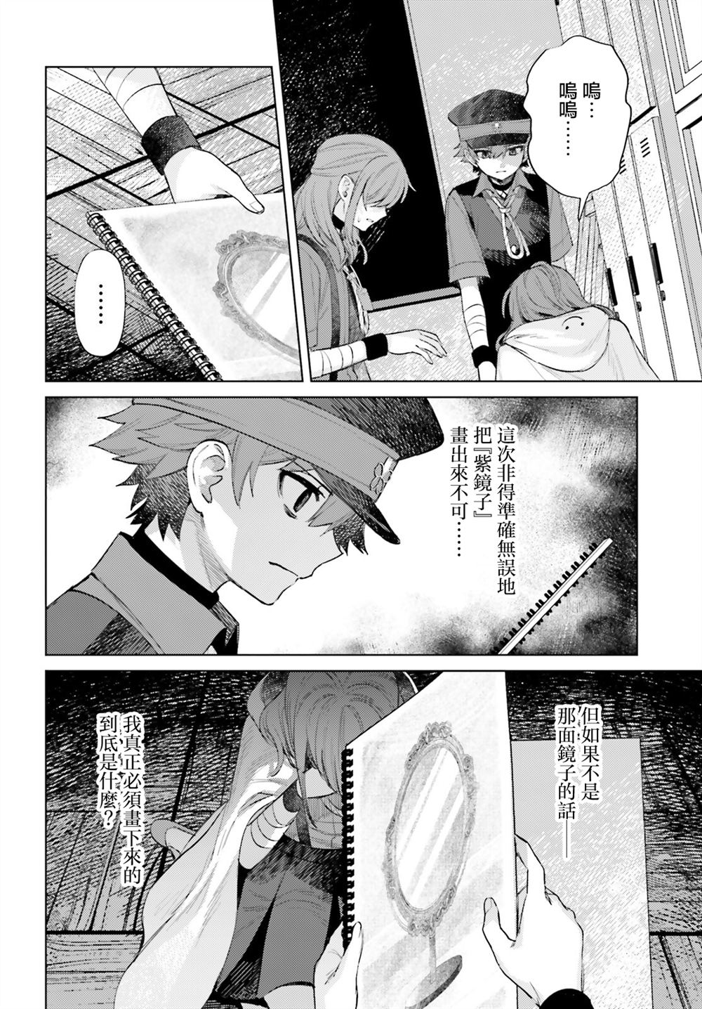 第18话3