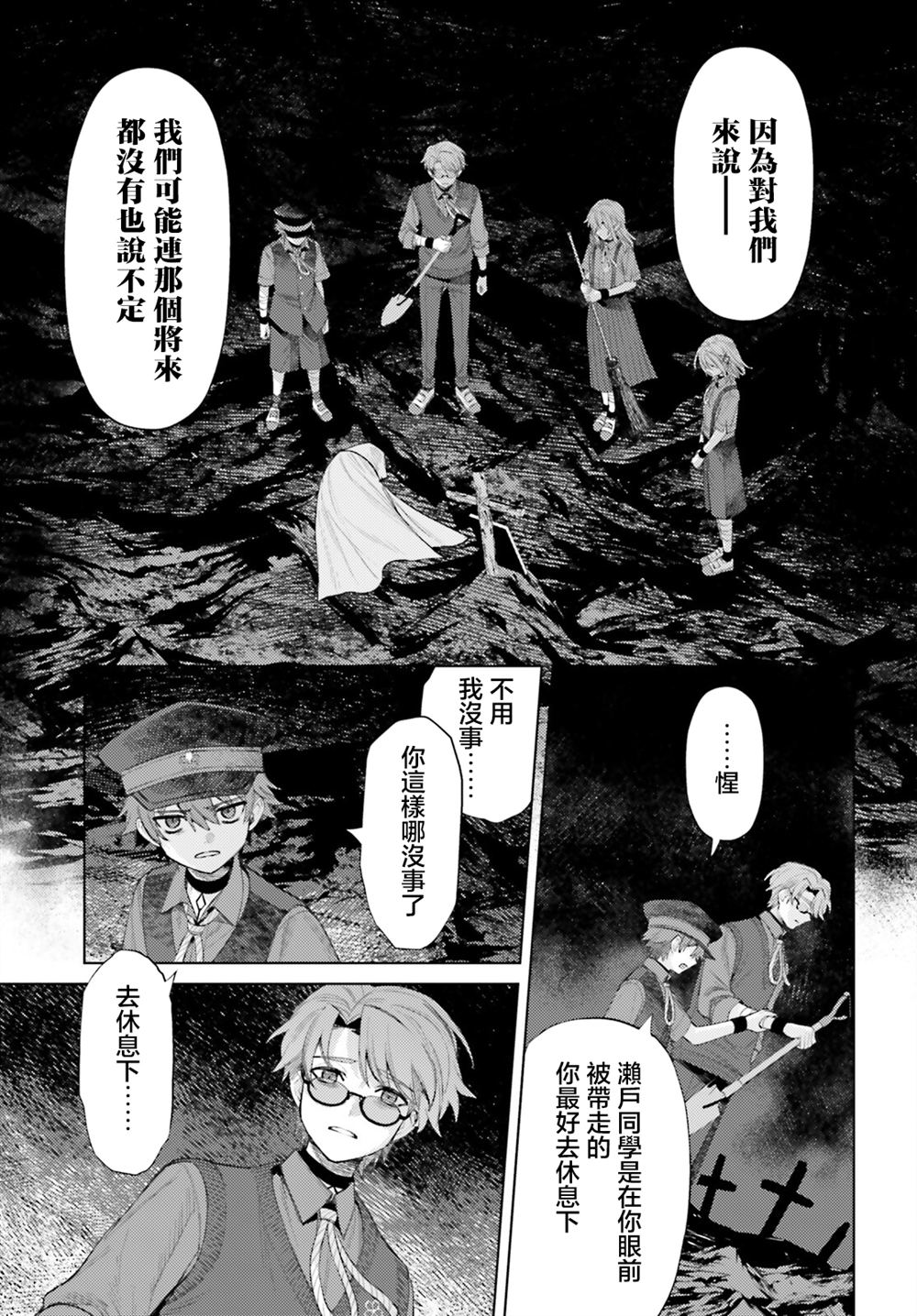 第18话30