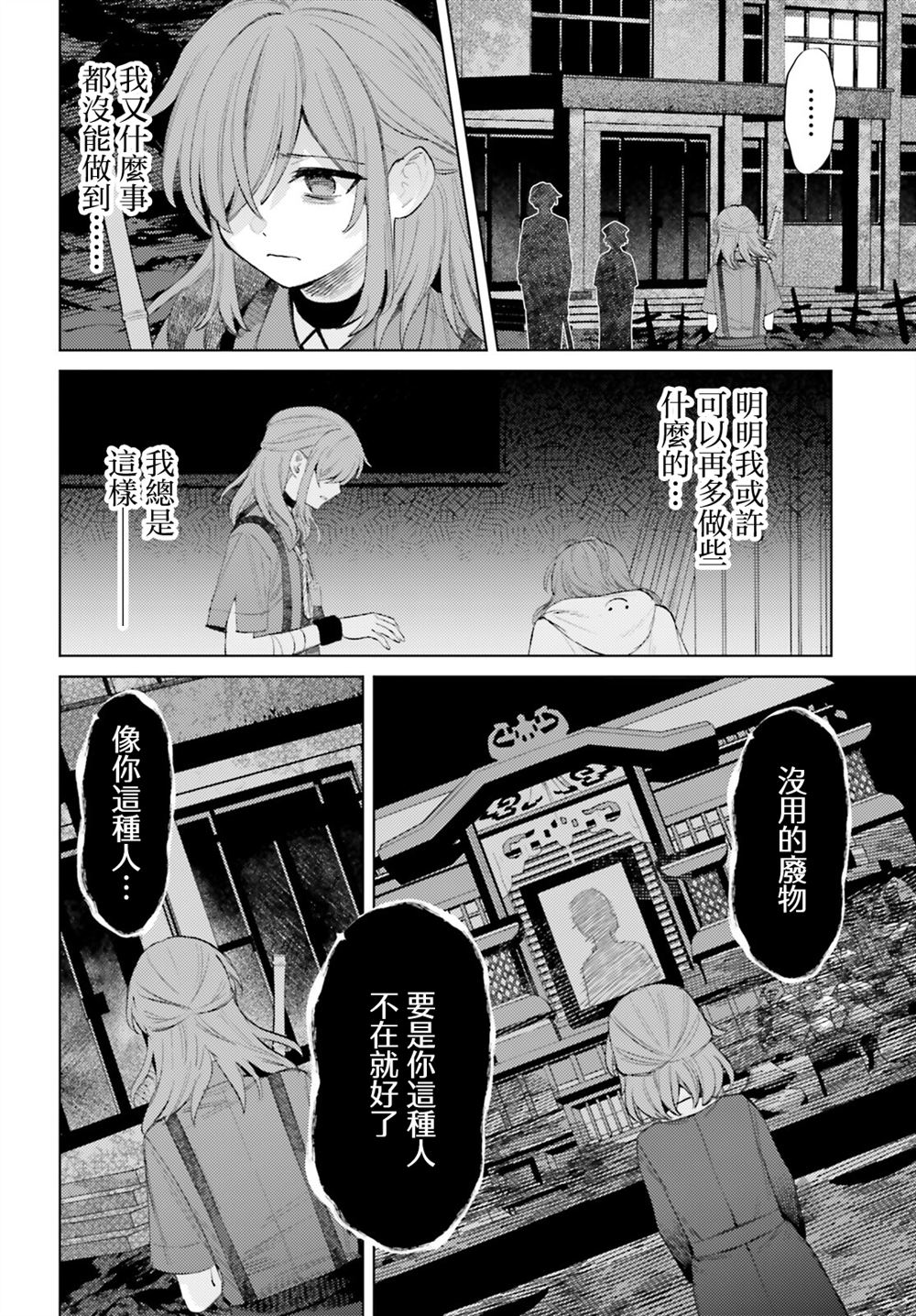 第18话31