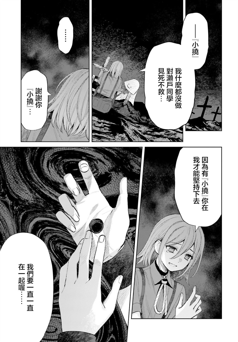 第18话32