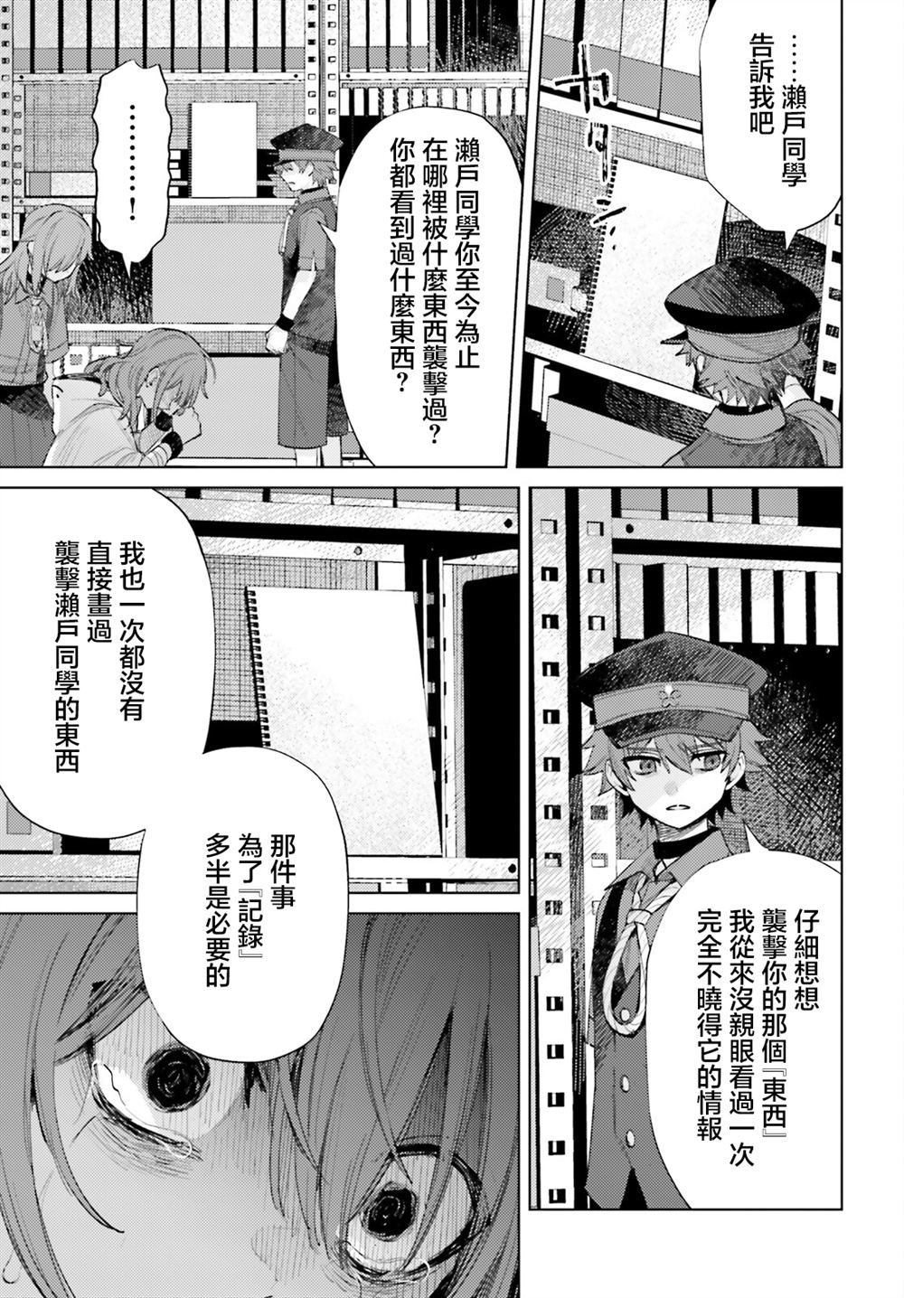 第18话4