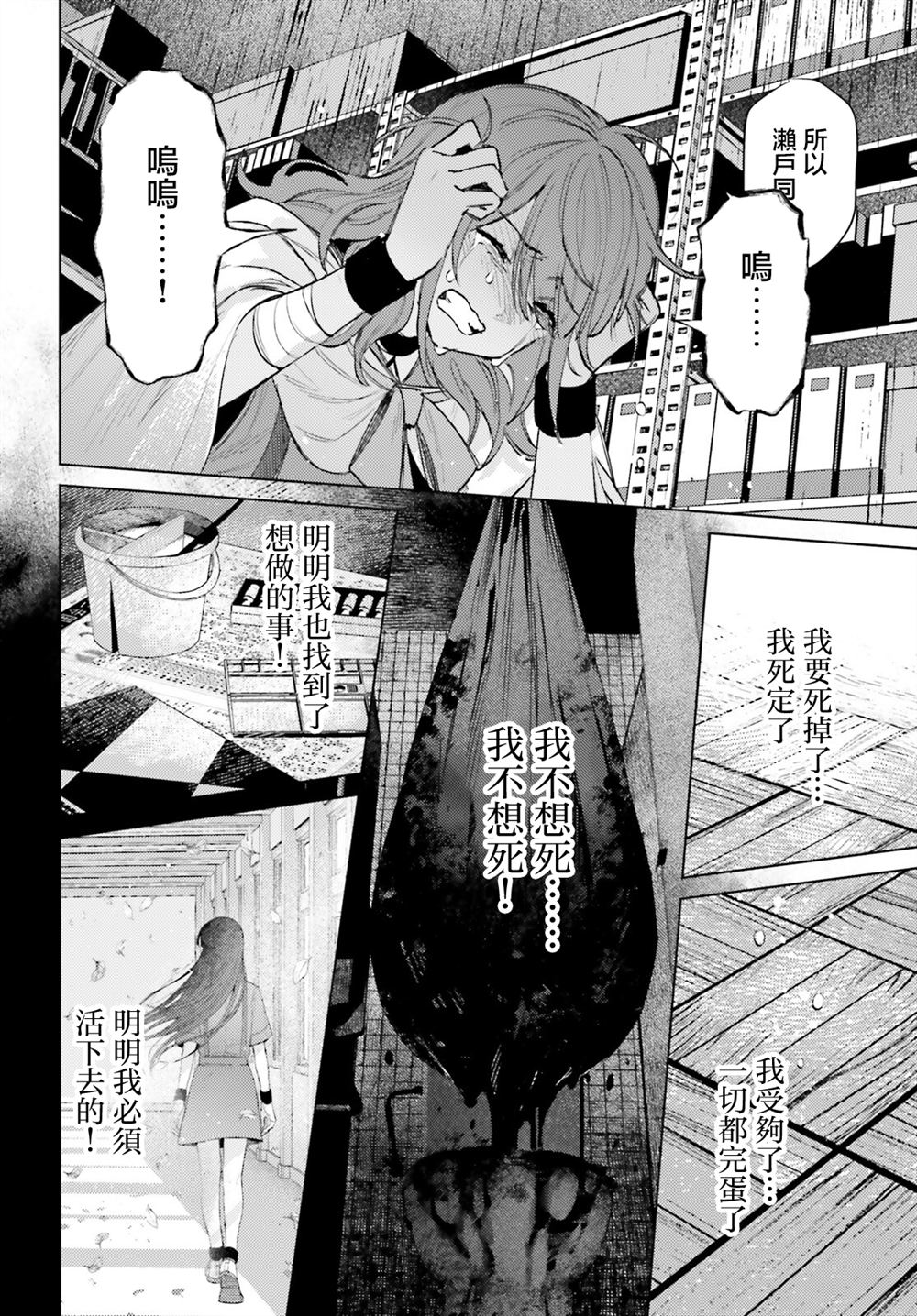 第18话5