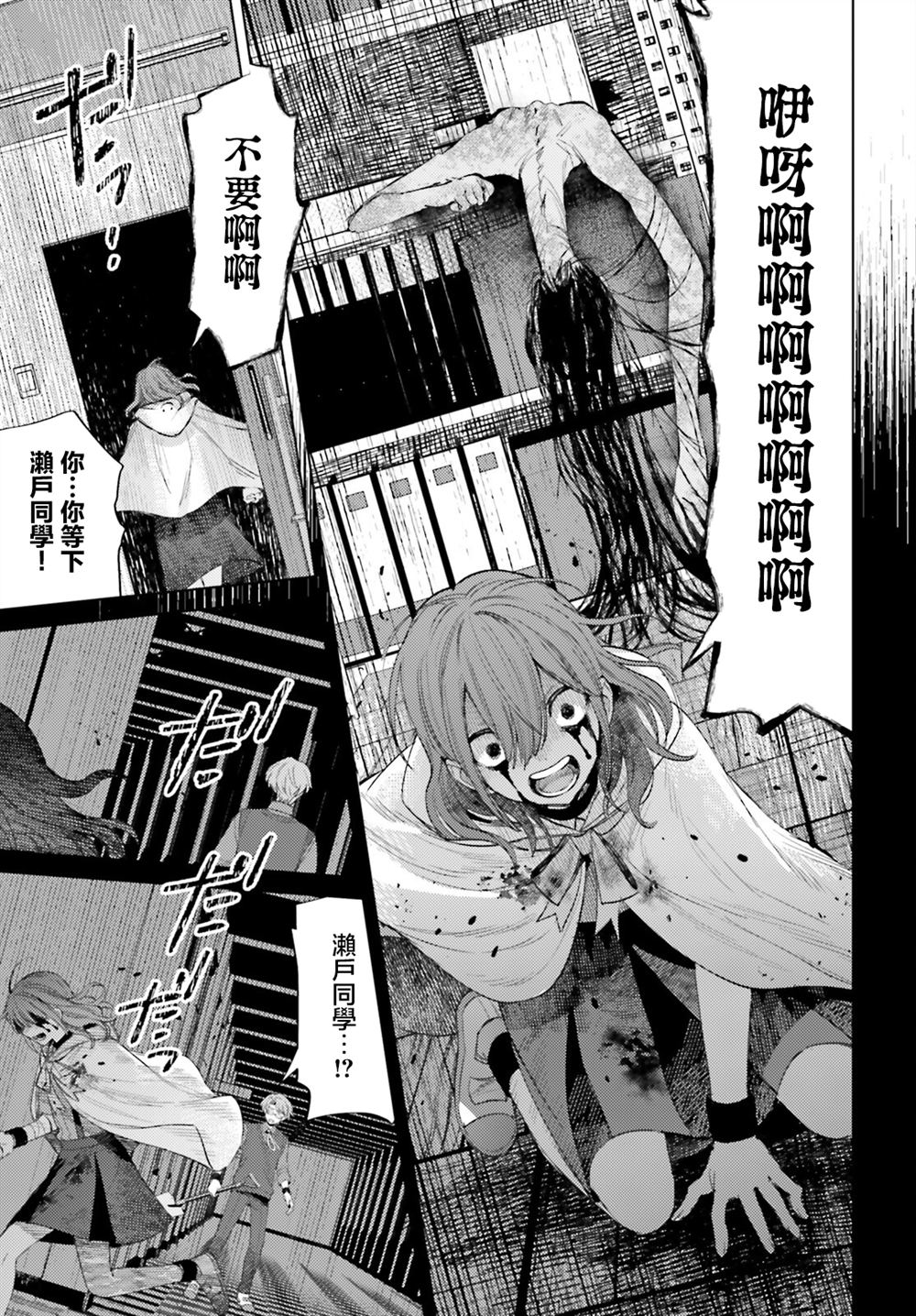 第18话9
