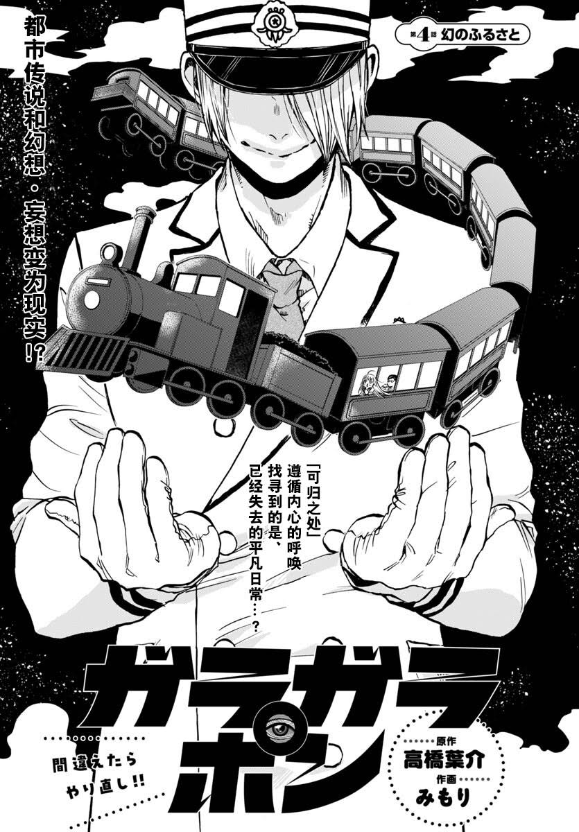第4话0