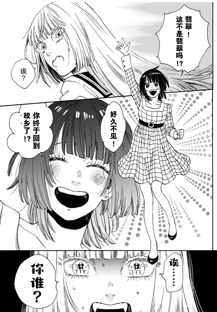 第4话10