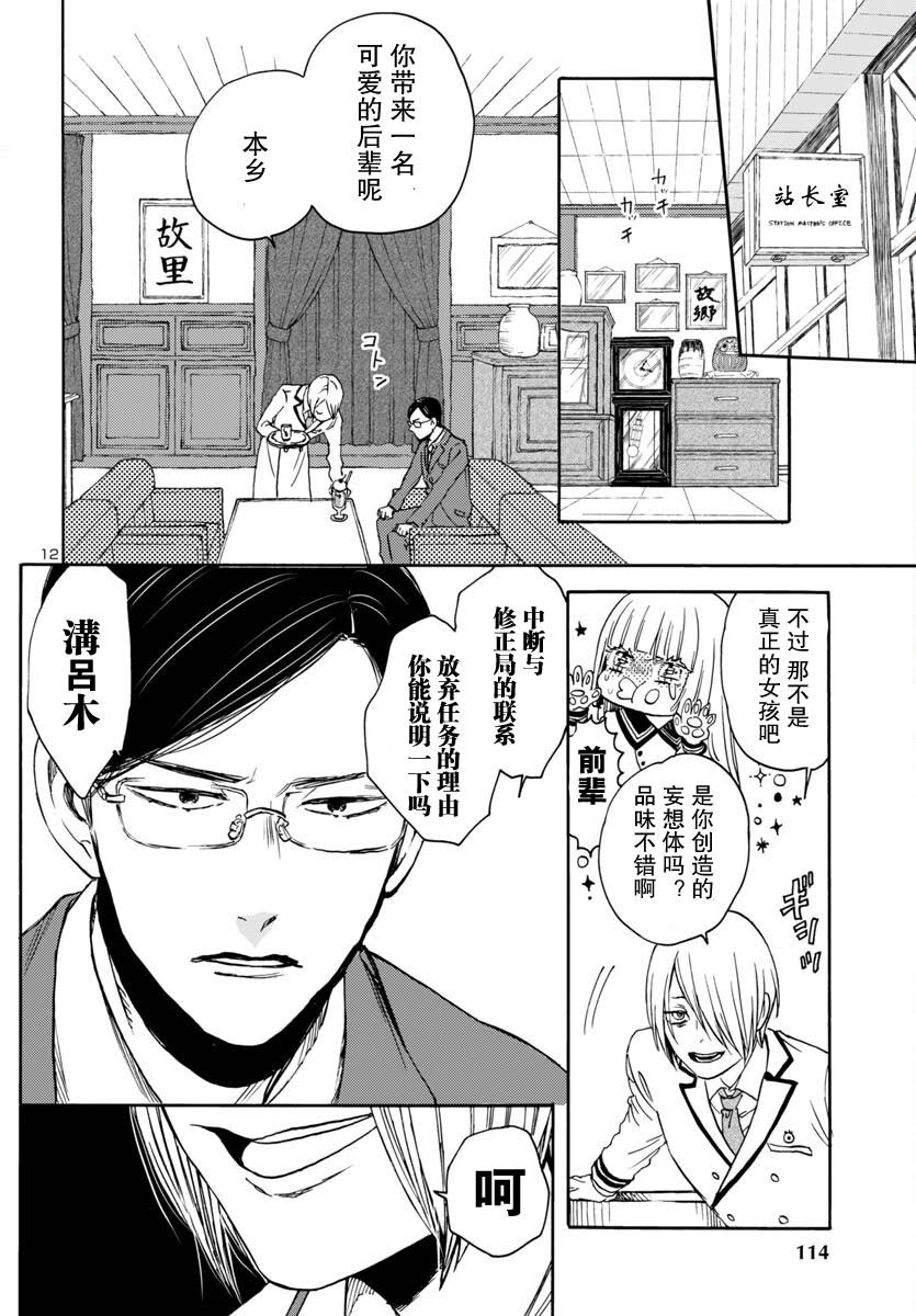第4话11