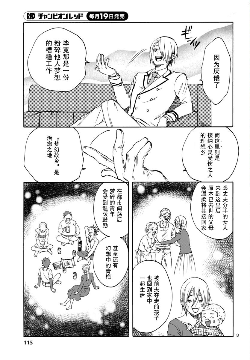 第4话12