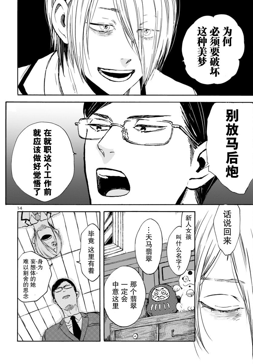 第4话13