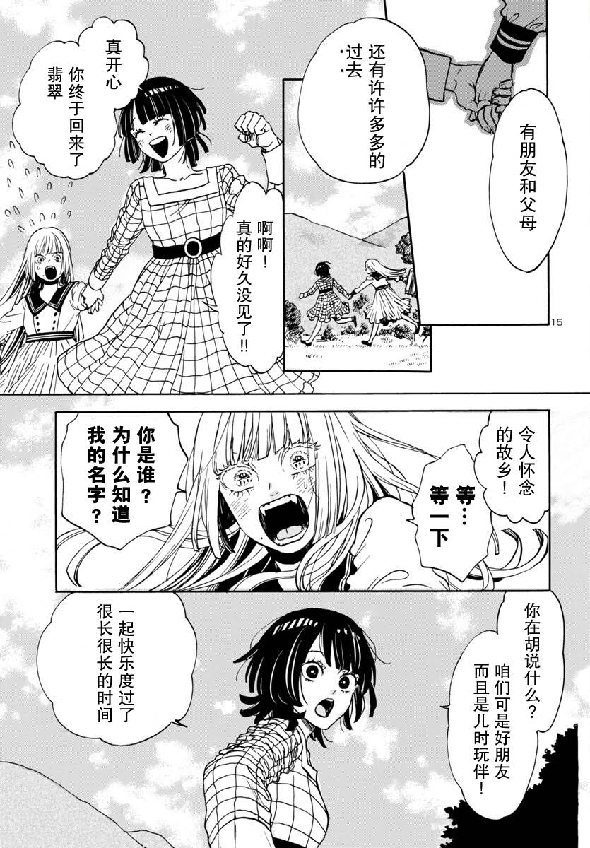 第4话14