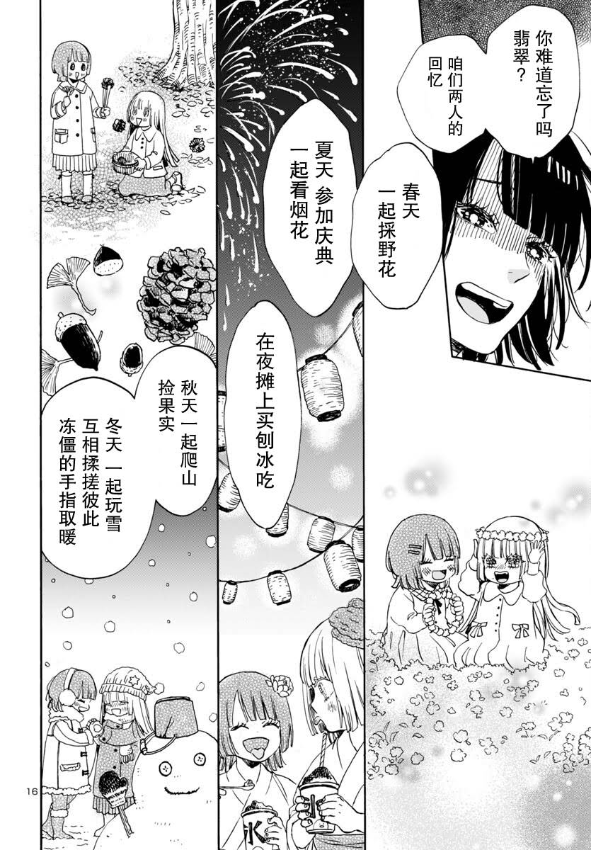 第4话15