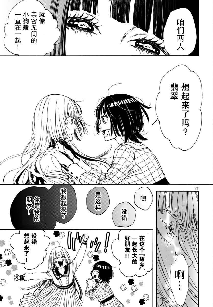 第4话16
