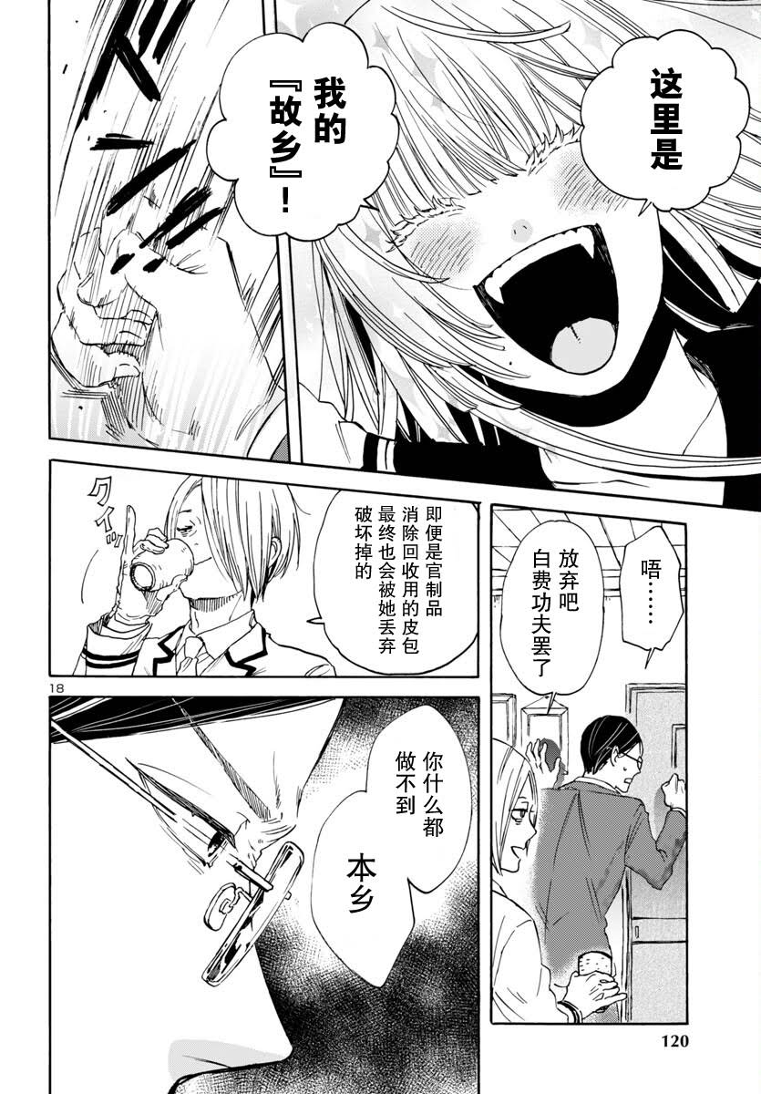 第4话17