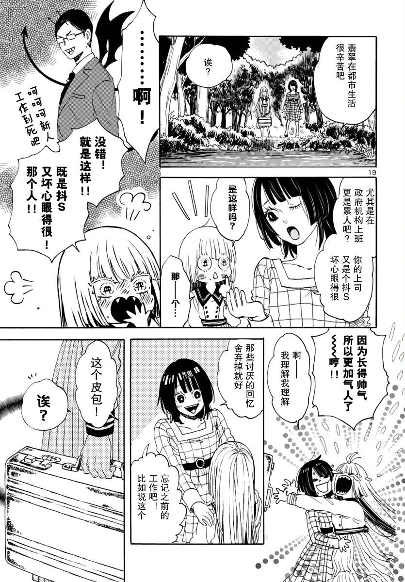 第4话18
